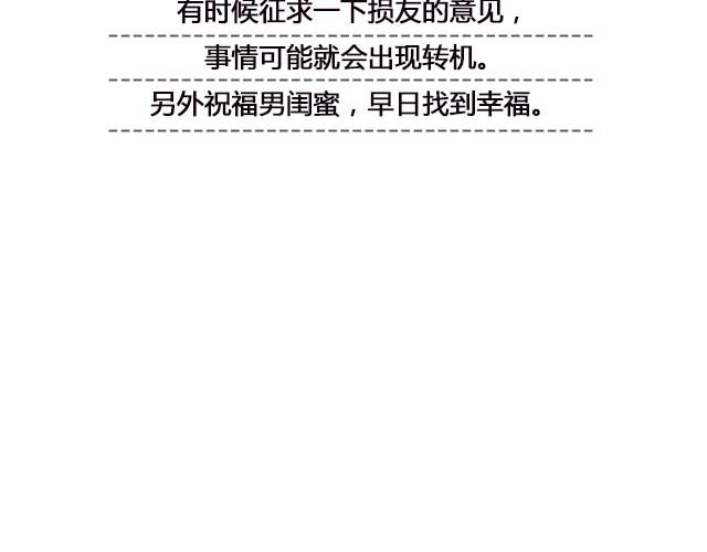 是你的那颗星 | @姓氏乔-第19话