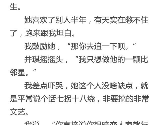 是你的那颗星 | @姓氏乔-第19话