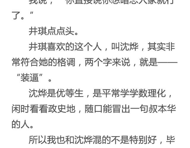 是你的那颗星 | @姓氏乔-第19话