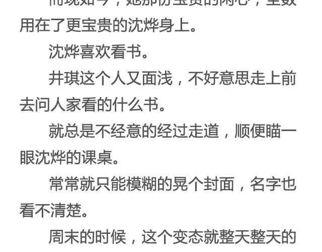 是你的那颗星 | @姓氏乔-第19话