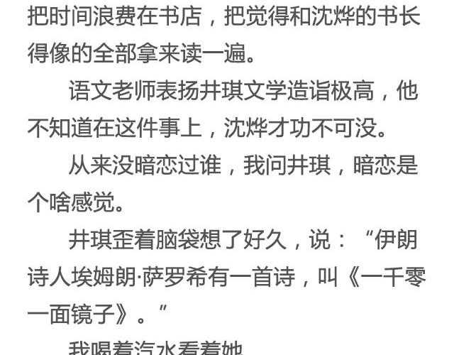 是你的那颗星 | @姓氏乔-第19话