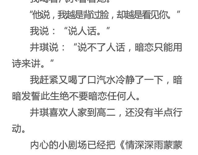 是你的那颗星 | @姓氏乔-第19话