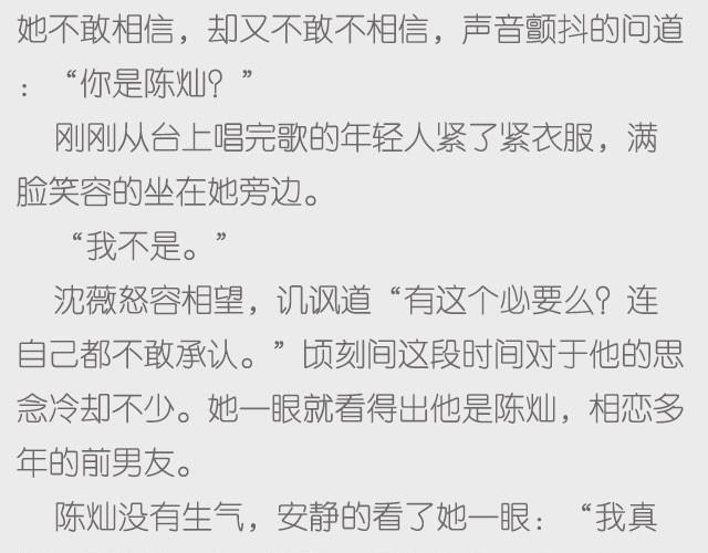 不再让你孤单（下）-第3话