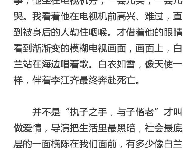 我比世界上任何人，都爱你 &mdash;&mdash; 《白兰》 | @疯纸的疯_Starry-第23话