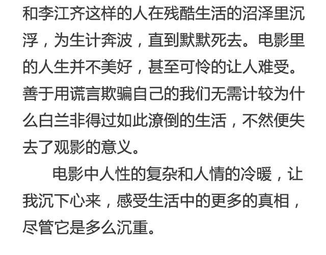 我比世界上任何人，都爱你 &mdash;&mdash; 《白兰》 | @疯纸的疯_Starry-第23话