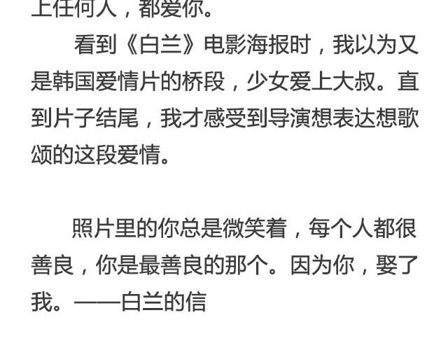我比世界上任何人，都爱你 &mdash;&mdash; 《白兰》 | @疯纸的疯_Starry-第23话