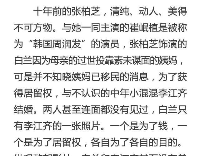 我比世界上任何人，都爱你 &mdash;&mdash; 《白兰》 | @疯纸的疯_Starry-第23话