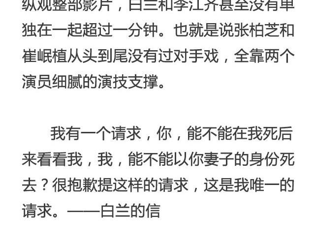 我比世界上任何人，都爱你 &mdash;&mdash; 《白兰》 | @疯纸的疯_Starry-第23话