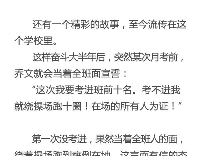 为爱痴狂（下）| @黑白小岩井-第25话