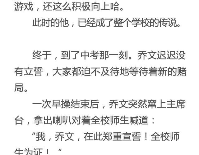 为爱痴狂（下）| @黑白小岩井-第25话