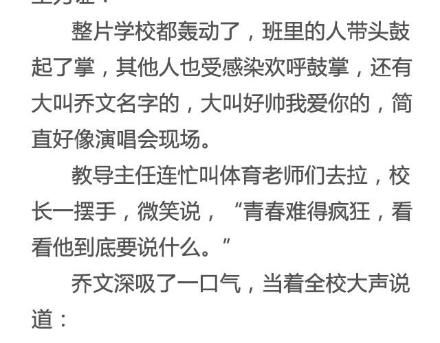 为爱痴狂（下）| @黑白小岩井-第25话