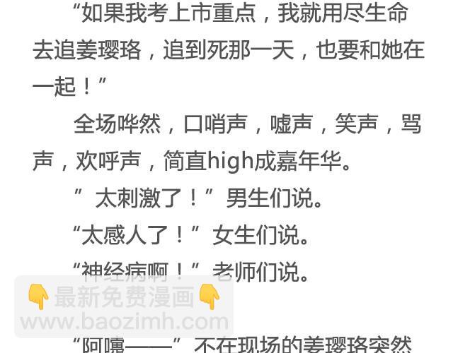 为爱痴狂（下）| @黑白小岩井-第25话