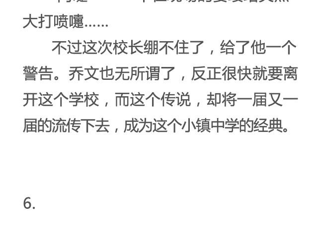 为爱痴狂（下）| @黑白小岩井-第25话