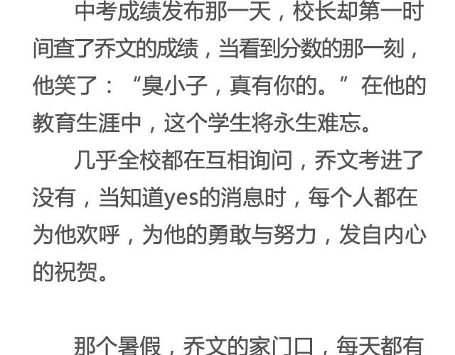 为爱痴狂（下）| @黑白小岩井-第25话