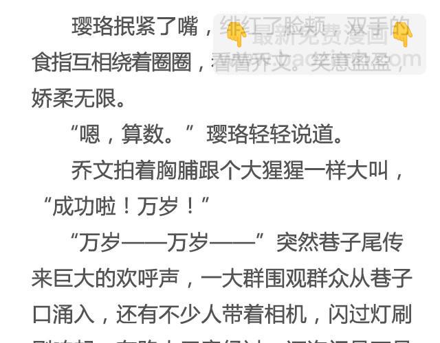 为爱痴狂（下）| @黑白小岩井-第25话