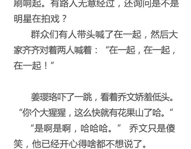 为爱痴狂（下）| @黑白小岩井-第25话