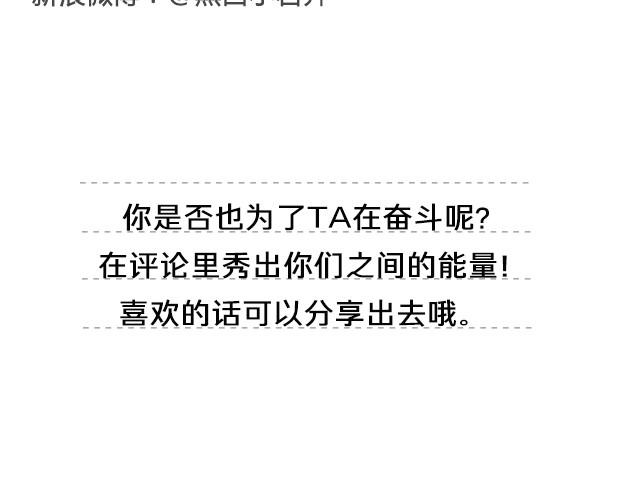 为爱痴狂（下）| @黑白小岩井-第25话