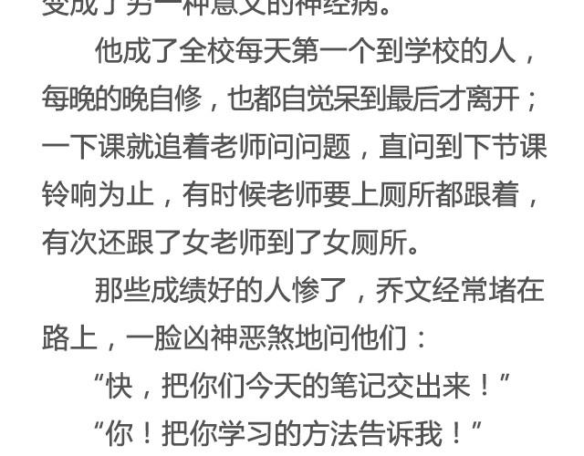 为爱痴狂（下）| @黑白小岩井-第25话