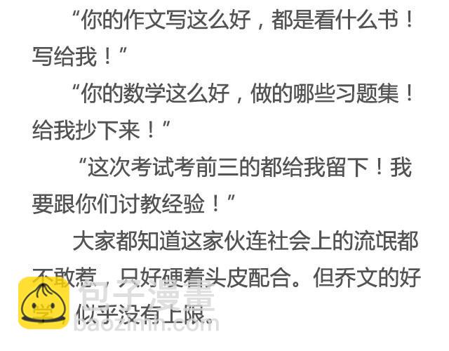 为爱痴狂（下）| @黑白小岩井-第25话