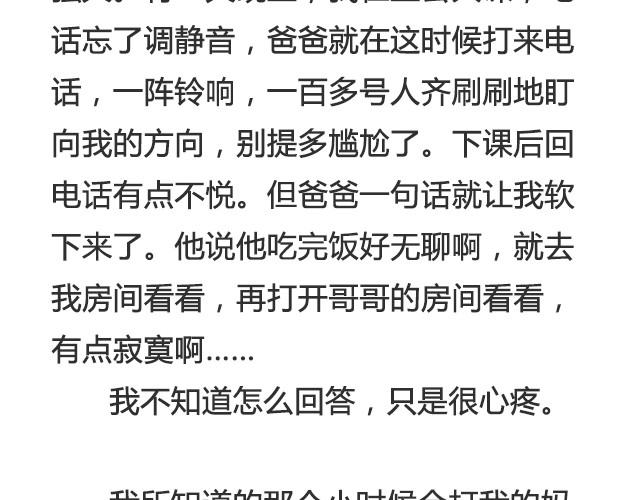 出门在外的孩子会想家 | @__人丑多读书-第27话