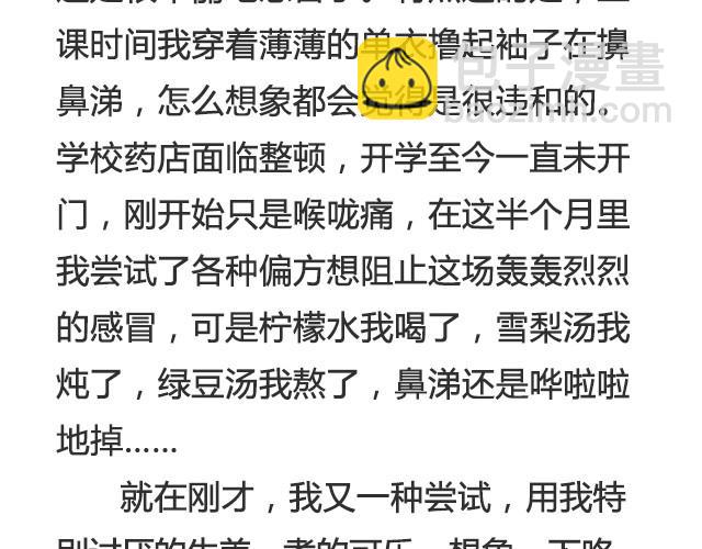 出门在外的孩子会想家 | @__人丑多读书-第27话