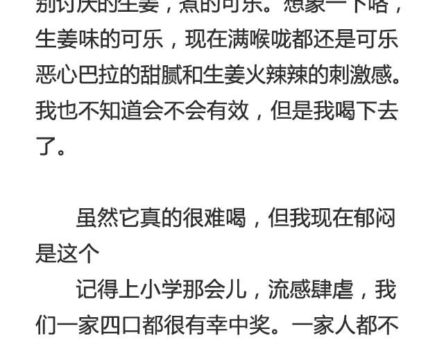 出门在外的孩子会想家 | @__人丑多读书-第27话