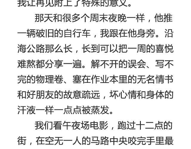 我没说出口的 | @三杯秋-第29话