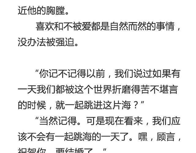 我没说出口的 | @三杯秋-第29话