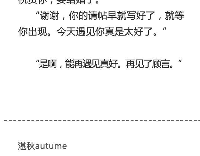 我没说出口的 | @三杯秋-第29话