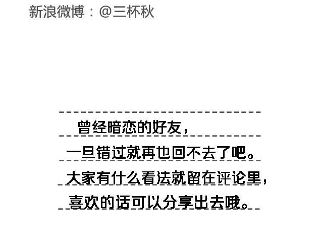 我没说出口的 | @三杯秋-第29话