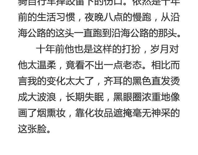 我没说出口的 | @三杯秋-第29话