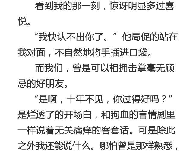 我没说出口的 | @三杯秋-第29话