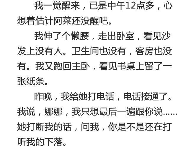 听说你还在打听我的下落（下）-第31话