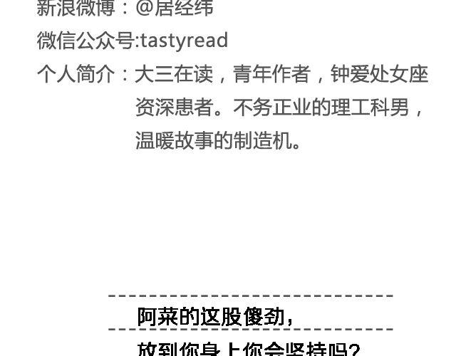 听说你还在打听我的下落（下）-第31话