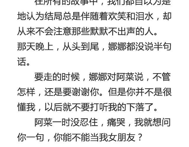 听说你还在打听我的下落（下）-第31话