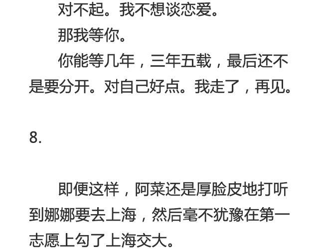 听说你还在打听我的下落（下）-第31话