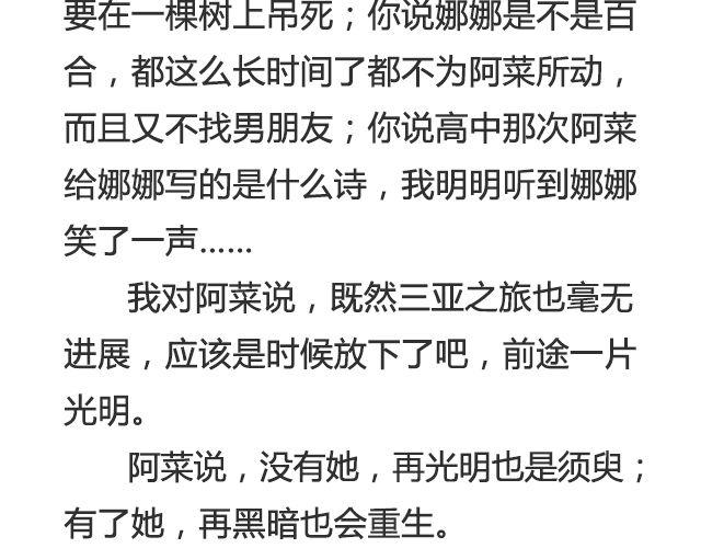 听说你还在打听我的下落（下）-第31话