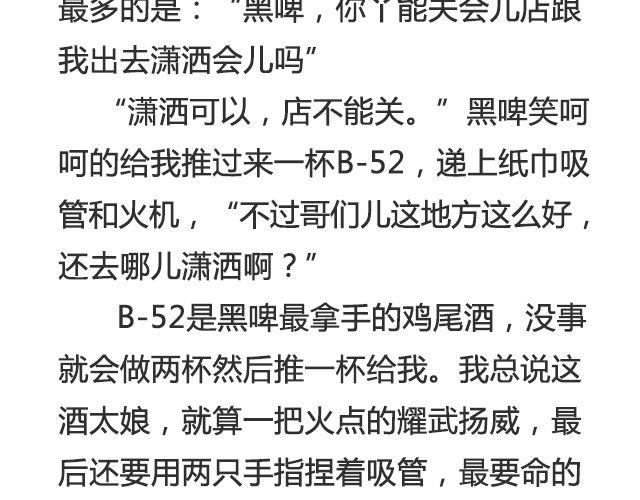 黑啤 | @凯蒂S小妍-第33话