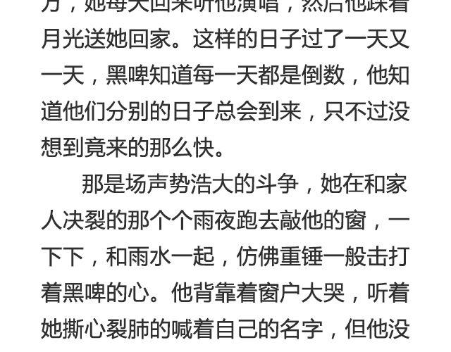 黑啤 | @凯蒂S小妍-第33话