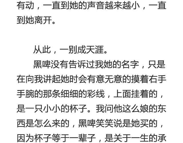 黑啤 | @凯蒂S小妍-第33话