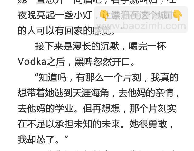 黑啤 | @凯蒂S小妍-第33话