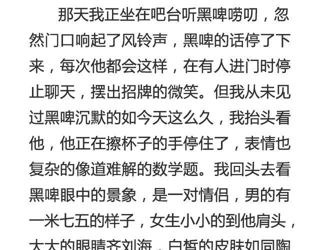 黑啤 | @凯蒂S小妍-第33话