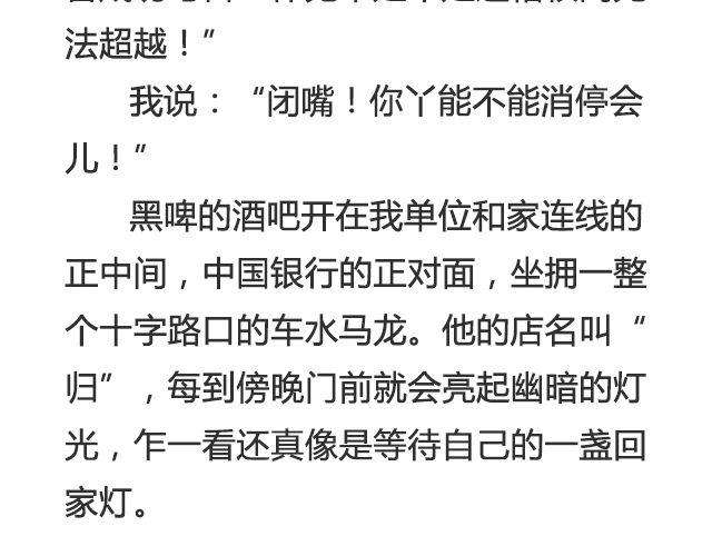 黑啤 | @凯蒂S小妍-第33话