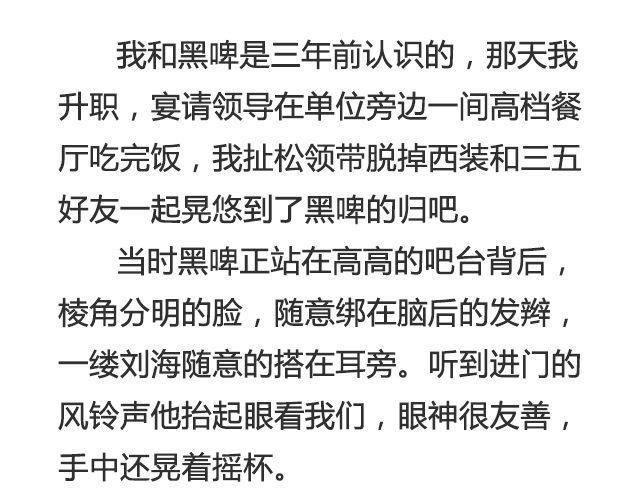 黑啤 | @凯蒂S小妍-第33话