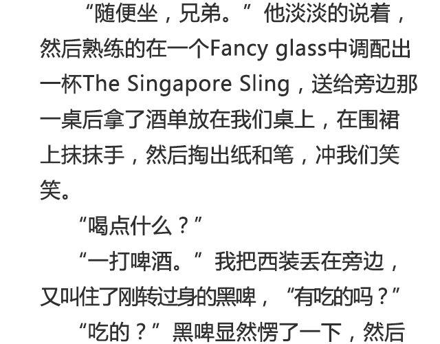 黑啤 | @凯蒂S小妍-第33话