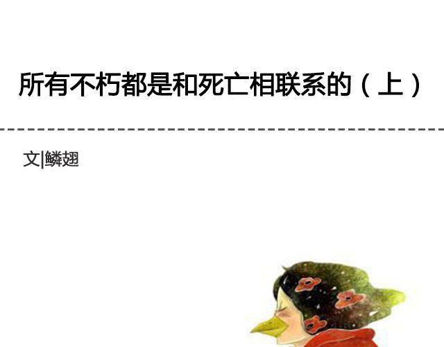 不朽（上）-第35话