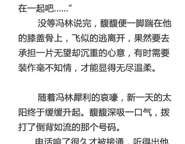 不朽（上）-第35话