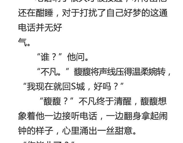 不朽（上）-第35话