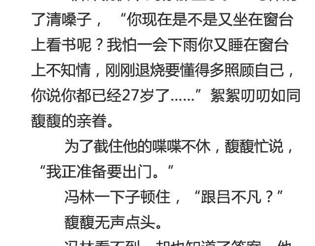 不朽（上）-第35话