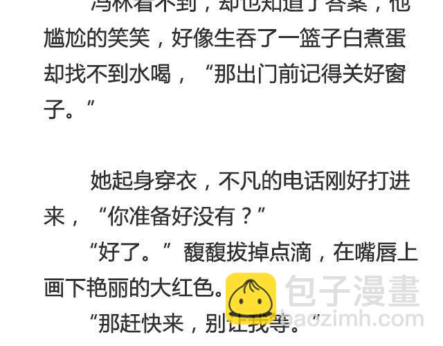 不朽（上）-第35话